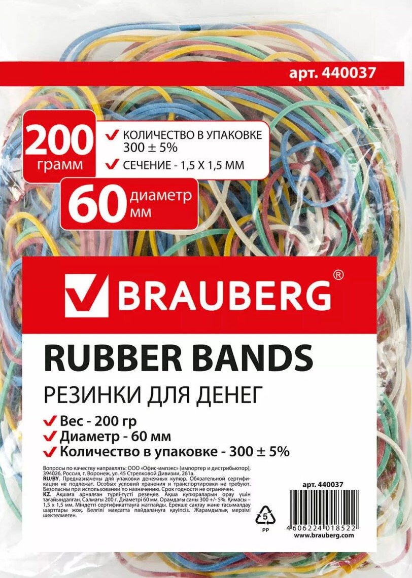 Резинка банковская  6 см ассорти 200 г