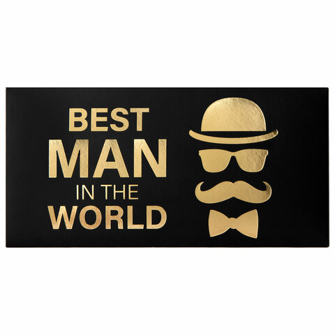 Конверт для денег "BEST MAN IN THE WORLD", Мужской стиль, 166х82 мм, фол ЗОЛОТАЯ СКАЗКА, 113759 1/10