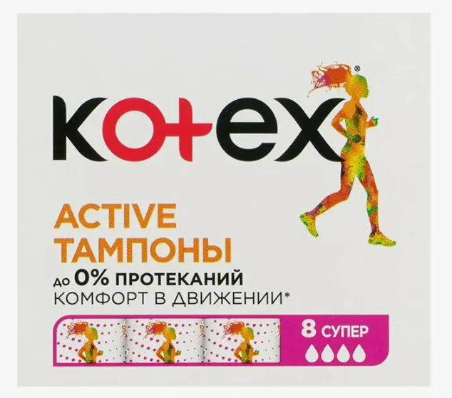 КОТЕКС Тампоны ACTIVE Super, 8 шт 