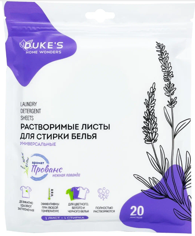 DUKE'S Листы растворимые для стирки белья 