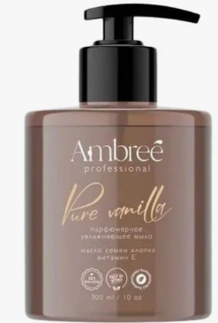 AMBREE Мыло для рук и тела парфюмерное "Pure Vanilla" 300 мл