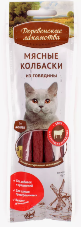 ДЕРЕВЕНСКИЕ ЛАКОМСТВА Мясные колбаски для кошек из говядины 45 гр