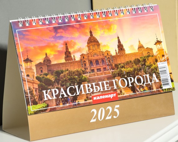 Календарь настольный, домик 
