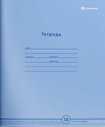 Тетрадь 18 л. кл. Schoolformat НЕЖНО-ГОЛУБАЯ мел. карт., ВД-лак 1/12