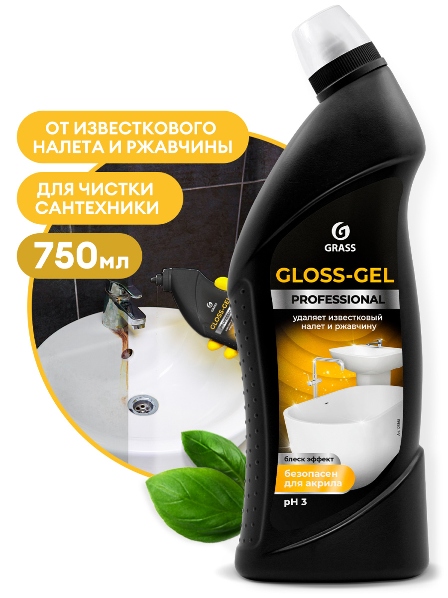 GRASS Ср-во чист.д/удал.известк.налета и ржавч.гелевый «Gloss gel» Professional 750 мл  