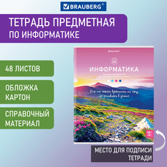 Тетрадь предметная "КЛАССИКА NATURE" 48 л., обложка картон, ИНФОРМАТИКА, клетка, BRAUBERG