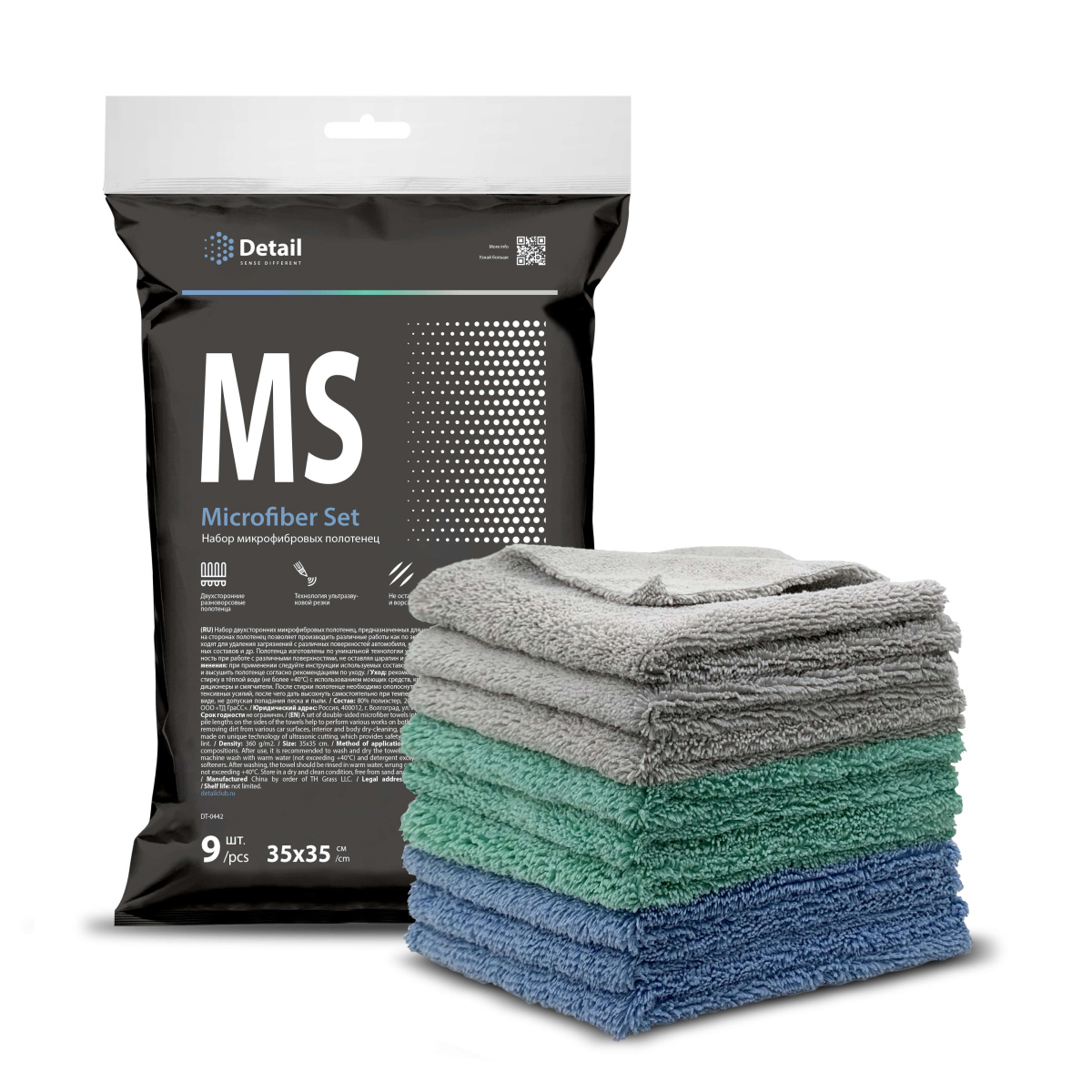 DETAIL Полотенце микрофибровое MS "Microfiber Set" набор 9шт/уп 35х35 см 