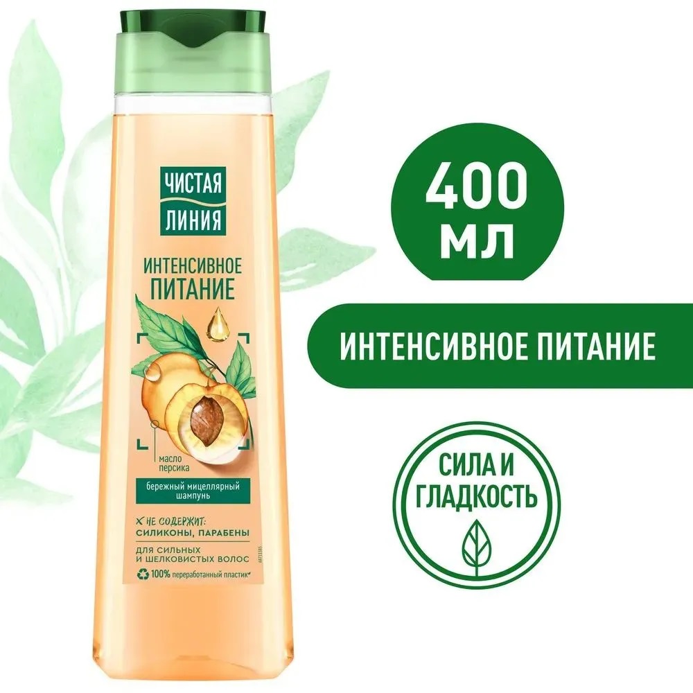ЧИСТАЯ ЛИНИЯ Шампунь для всех типов волос мицелл. интенс. питание 400 мл 