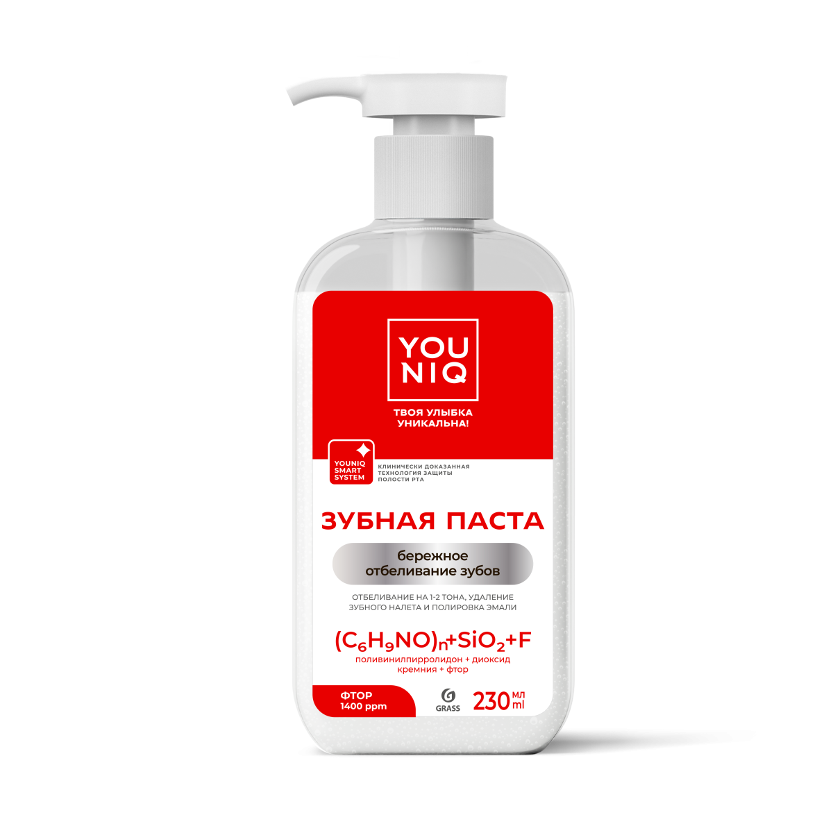 YOUNIQ Зубная паста Отбеливающая 230 мл 