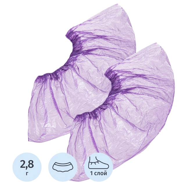 ЧИСТОВЬЕ Бахилы одноразовые (50пар/уп), фиолетовые, 20 мкм 