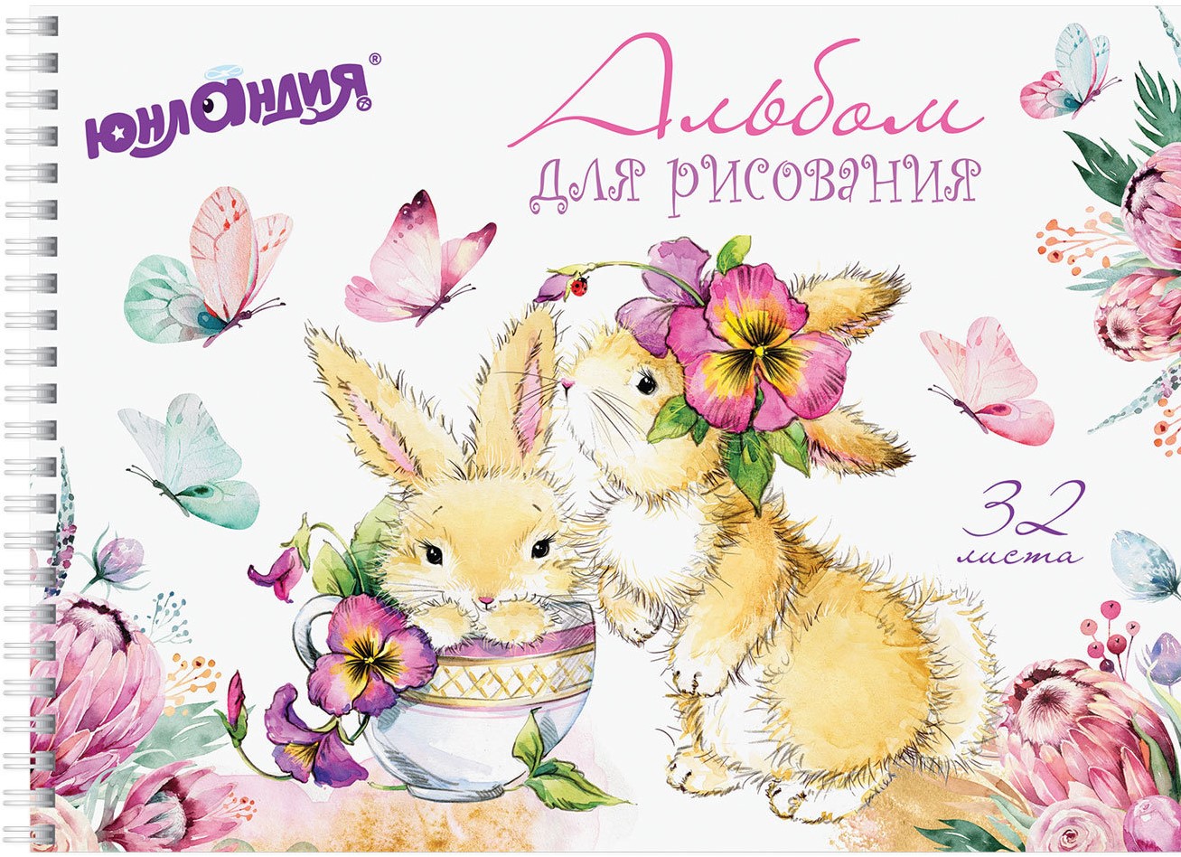 Альбом д/рис. А4, 32л. гребень, обложка картон, ЮНЛАНДИЯ, 205х290 мм, 