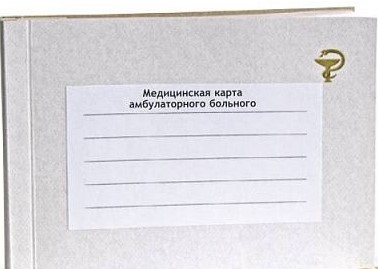 Мед. карта АМБУЛАТОРНОГО БОЛЬНОГО Фолиант А5 1 сл. 100 л. мел. карт. газет.