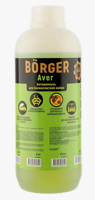 BORGER Шампунь для бесконтактной мойки Aver 1,2 кг