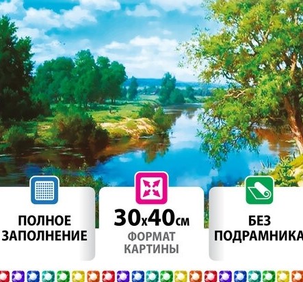 Картина стразами (алмазная мозаика) 30х40 см, ОСТРОВ СОКРОВИЩ "На берегу реки", без подрамника, 662407