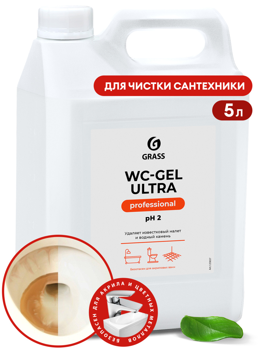 GRASS Средство чистящее для сантехники «WC-Gel ultra» Professional 5,3 кг 