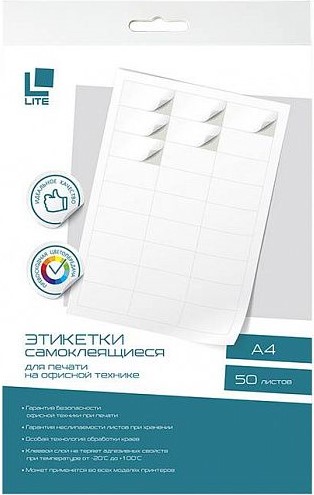 Этикетки самокл. LITE А4 64,6х33,8 мм 24 шт 50 л.