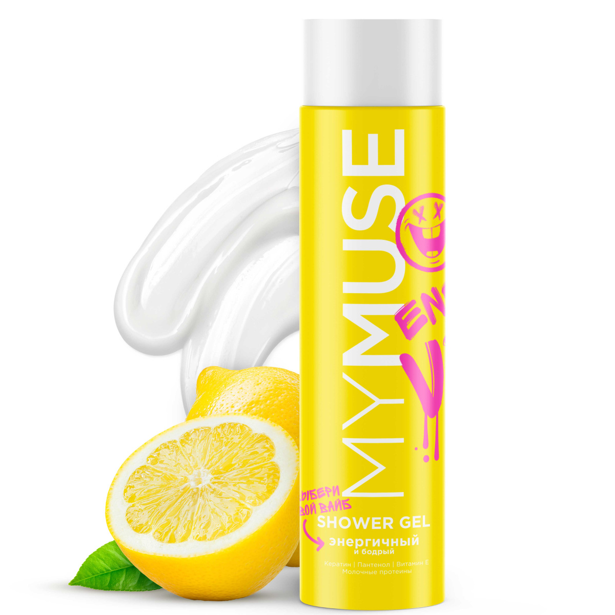MY MUSE Гель для душа энергичный и бодрый 250 мл 