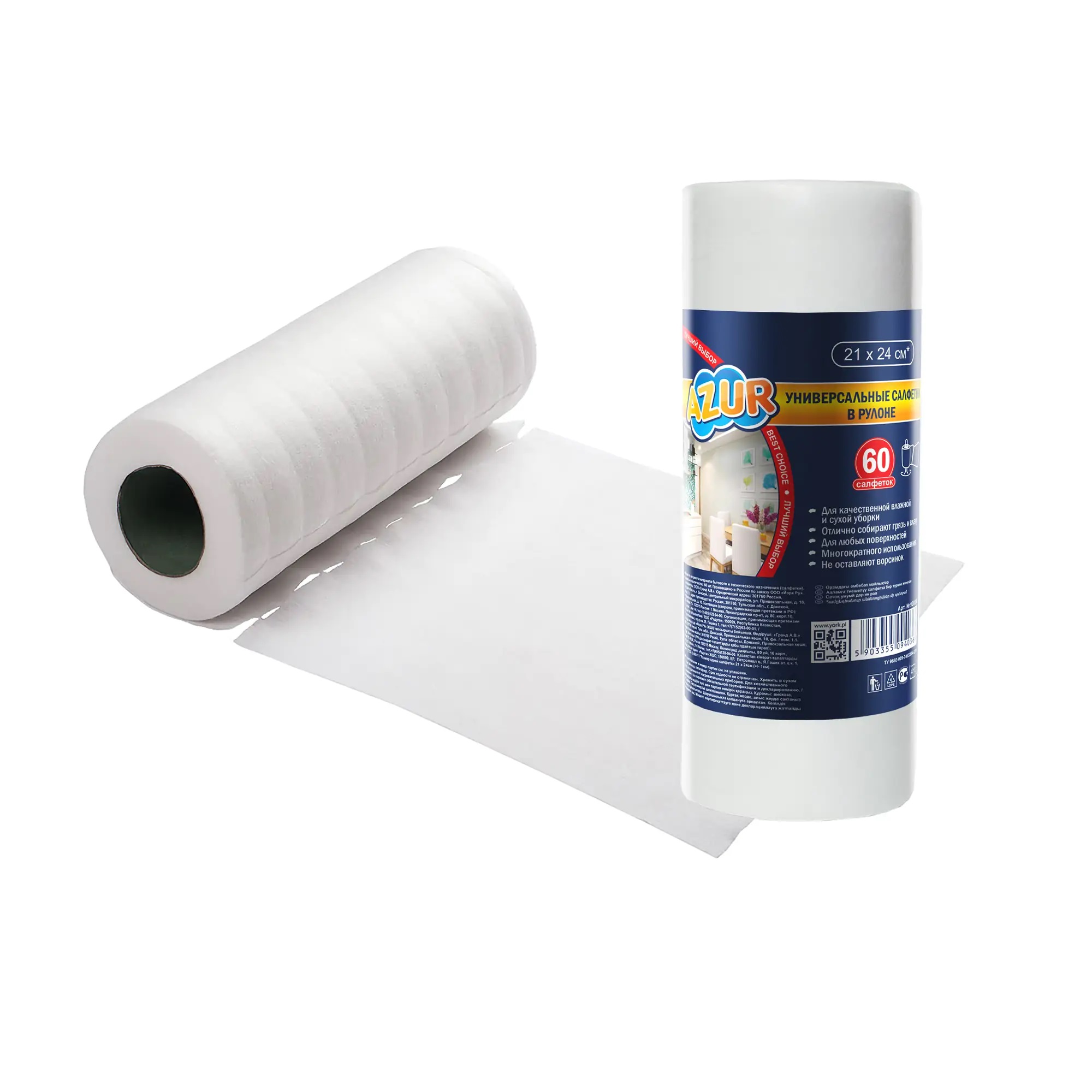 AZUR Салфетки универсальные в рулоне 60шт (21х24 см) 