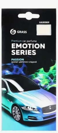 GRASS Ароматизатор картонный Emotion Series Passion