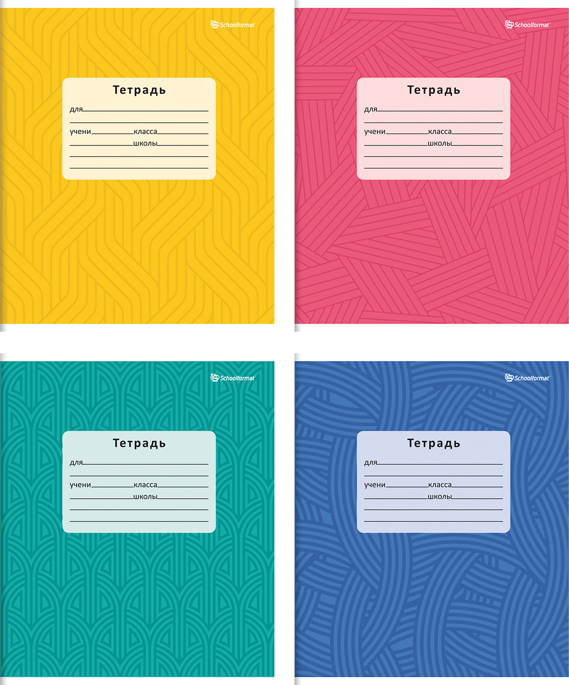 Тетрадь 18 л. кл. Schoolformat ОДНОТОННЫЕ ПОЛОСКИ мел. карт., выб.УФ-лак