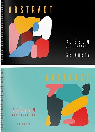 Альбом д/рис. 32 л. А4 греб. Schoolformat АБСТРАКЦИЯ мел. карт., спл. УФ-лак, офс.1/30