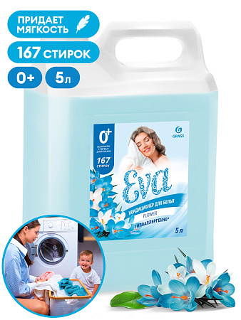 GRASS Кондиционер для белья EVA flower 5 кг 