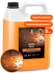 GRASS Нано- воск с защитным эффектом "Nano Wax"  5 кг