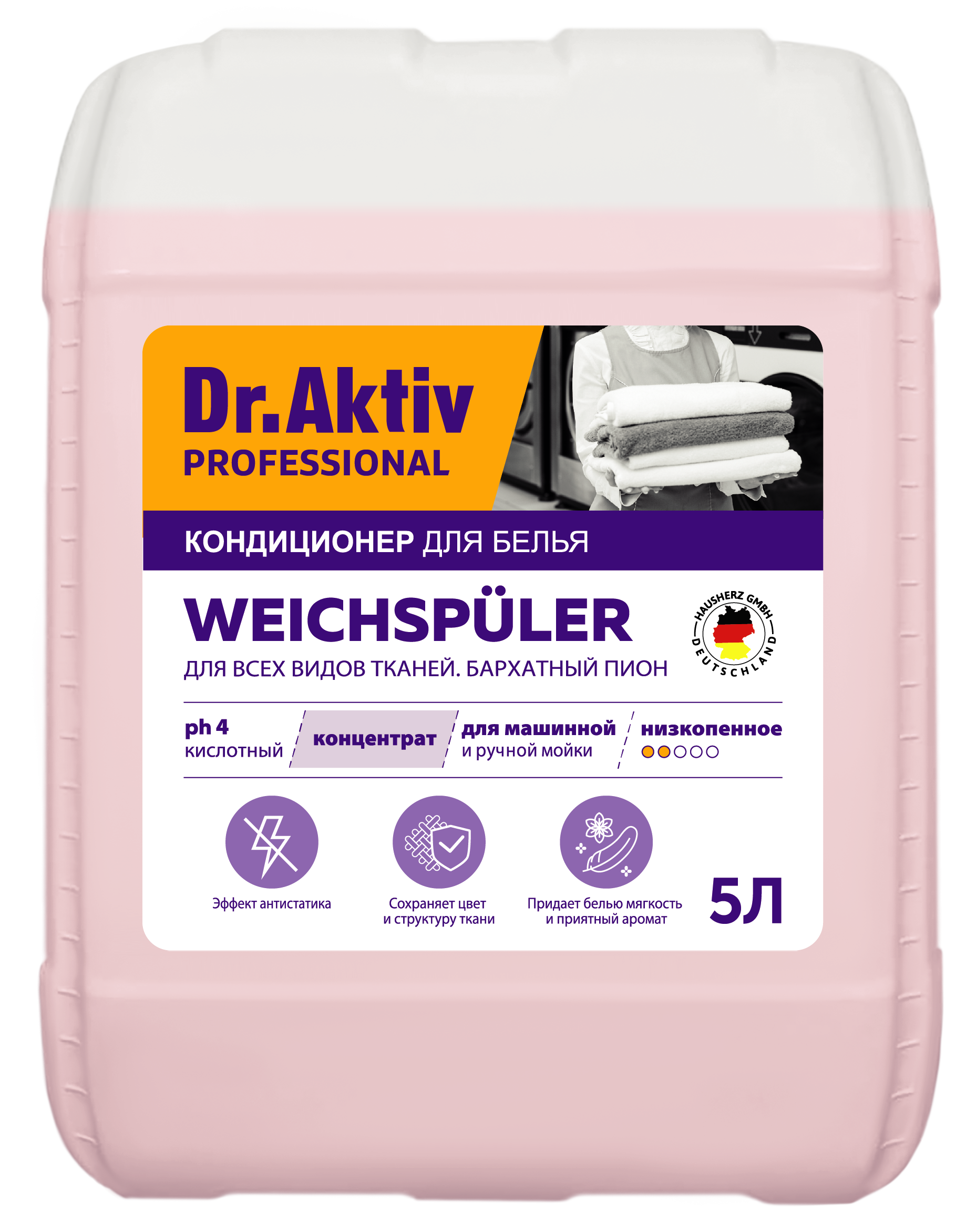 Dr. Activ Кондиционер-концентрат для белья Waschmittel Universal 
