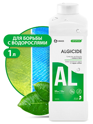 GRASS Средство для борьбы с водорослями CRYSPOOL algicide 1л 