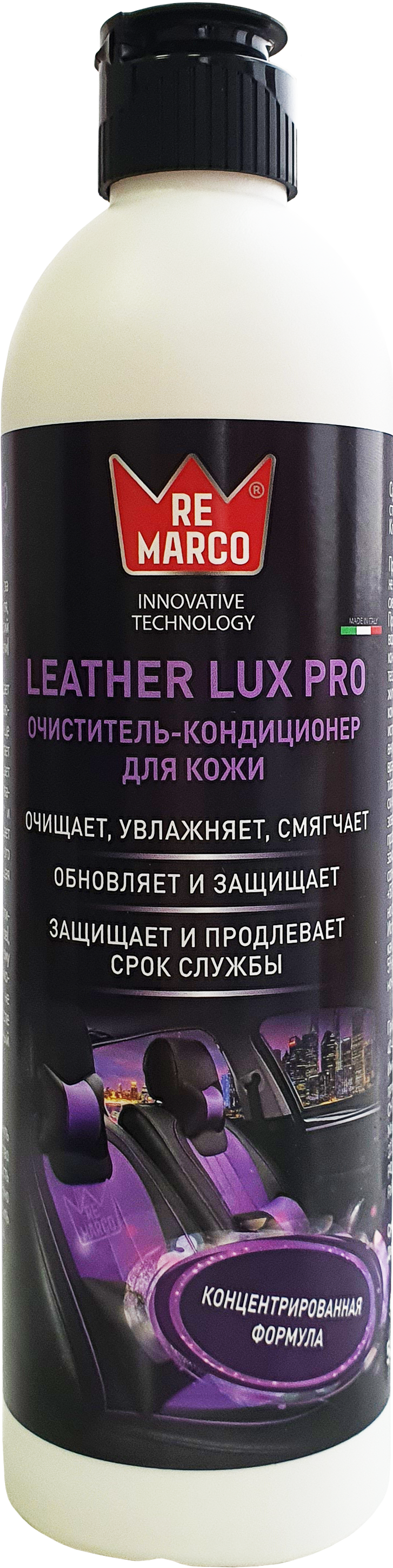 RE MARCO Очиститель-кондиционер кожи 