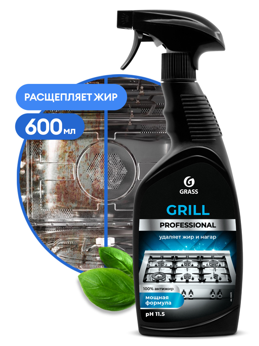 GRASS Чистящее ср-во д/кухни от нагара и жира "Grill" Professional  600 мл 