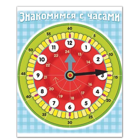 Игра обучающая А5, "Знакомство с часами", HATBER, Ио5 11458 1/15