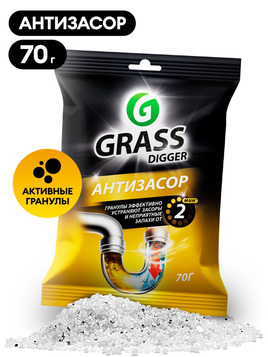 GRASS Средство для прочистки труб "Digger grannules" саше 70 гр