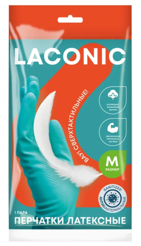 LACONIC Перчатки резиновые латексные антибактериальные размер М