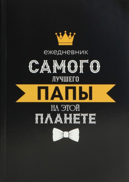Ежедневник в точку А5, 64 л 
