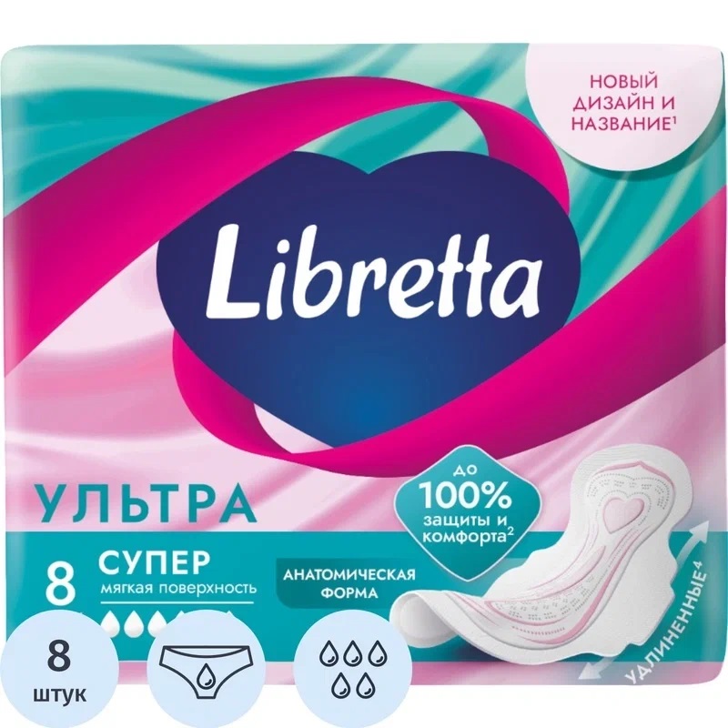 LIBRETTA Прокладки гигиенические  Ultra Super, 8 шт