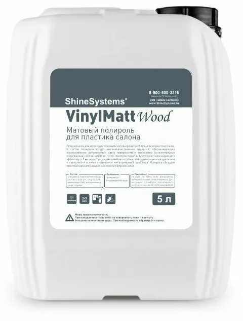 SHINE SYSTEMS Полироль для пластика салона матовый VinylMatt Wood 5 л