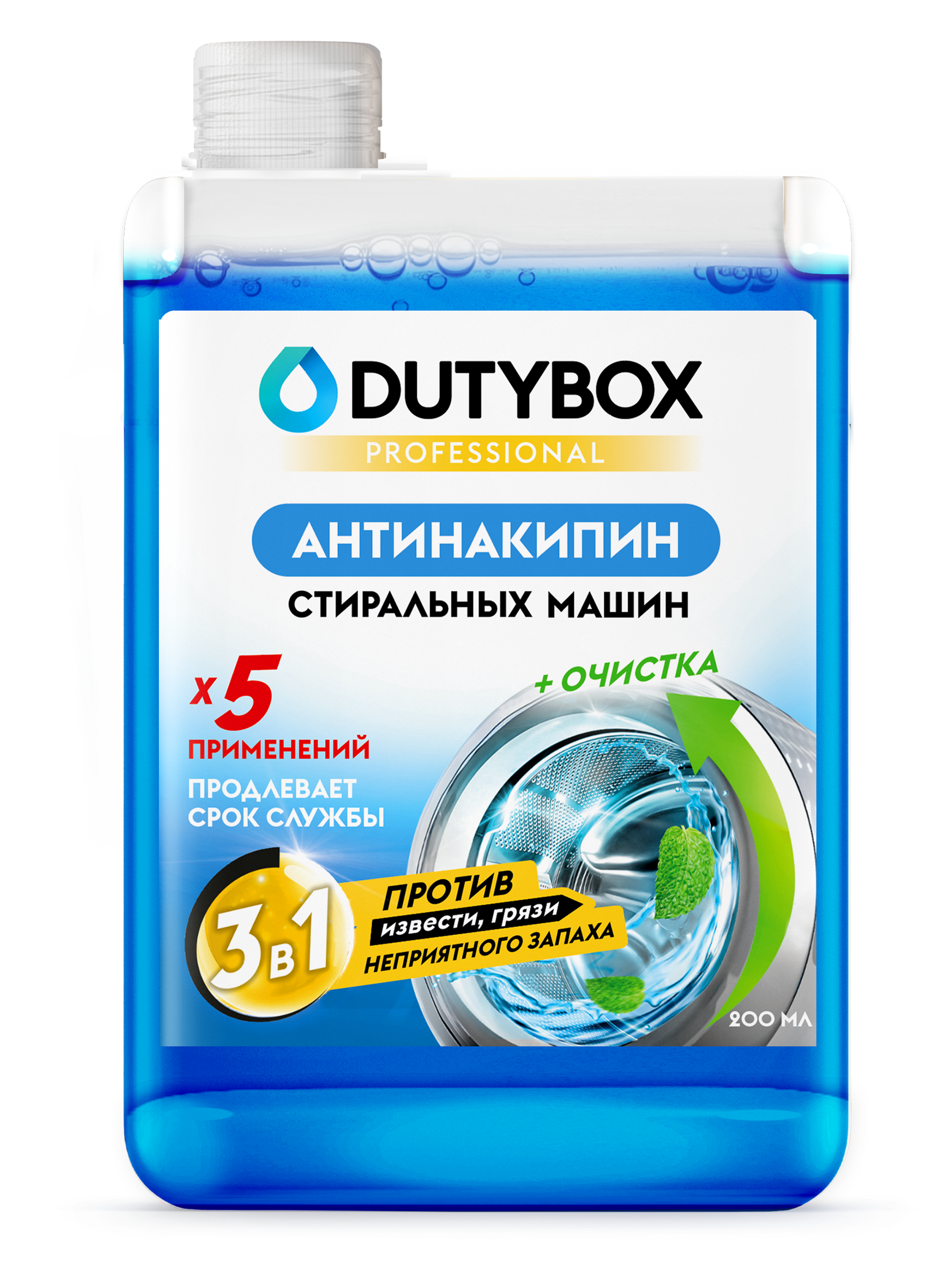 DUTYBOX Средство чистящее для стиральных машин 200 мл