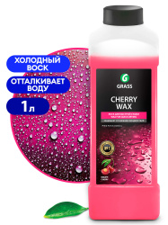 GRASS Воск для быстрой сушки  "Cherry Wax" 1 л