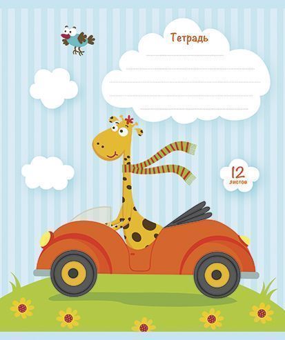 Тетрадь 12 л. кл. ПРИКЛЮЧЕНИЯ ЖИРОМА мел. карт. выб. УФ-лак 