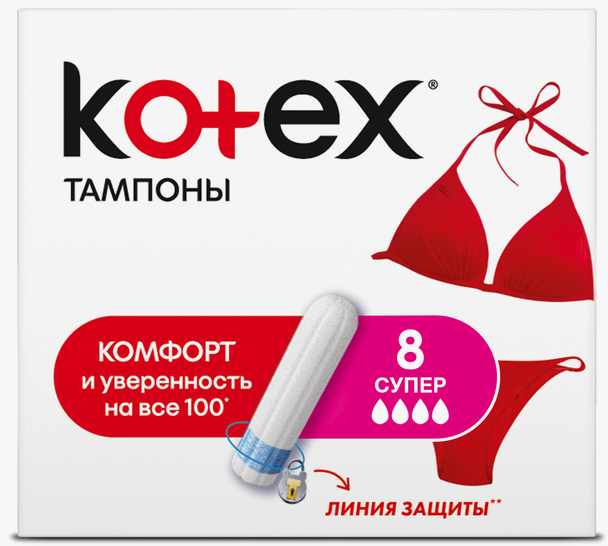 КОТЕКС Тампоны ACTIVE Normal, 8 шт