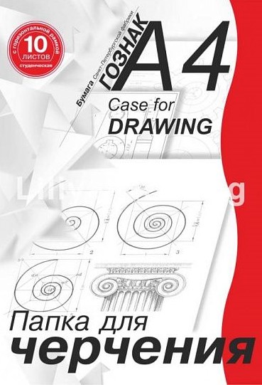 Папка д/черчения 10 л. А4 Гознак С-Пб ватман 180 г/м2, с рамкой гориз. 1/30