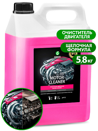GRASS Очиститель двигателя "Motor Cleaner" 5,8 кг