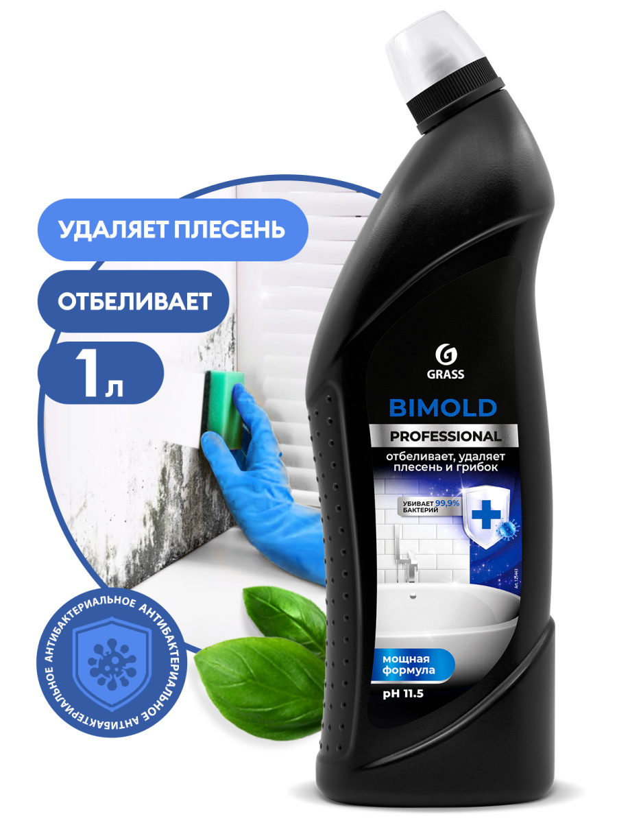 GRASS Средство для очистки и дезинфекции поверхности 