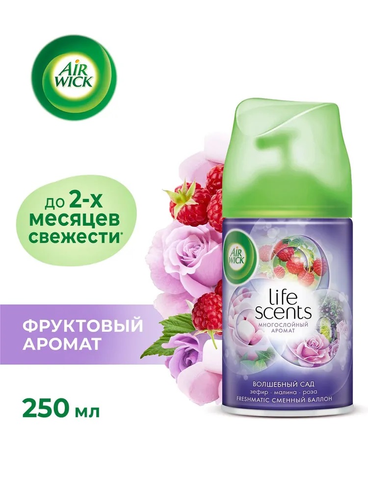 AIR WICK Освежитель воздуха Волшебный сад смен.баллон 250 мл