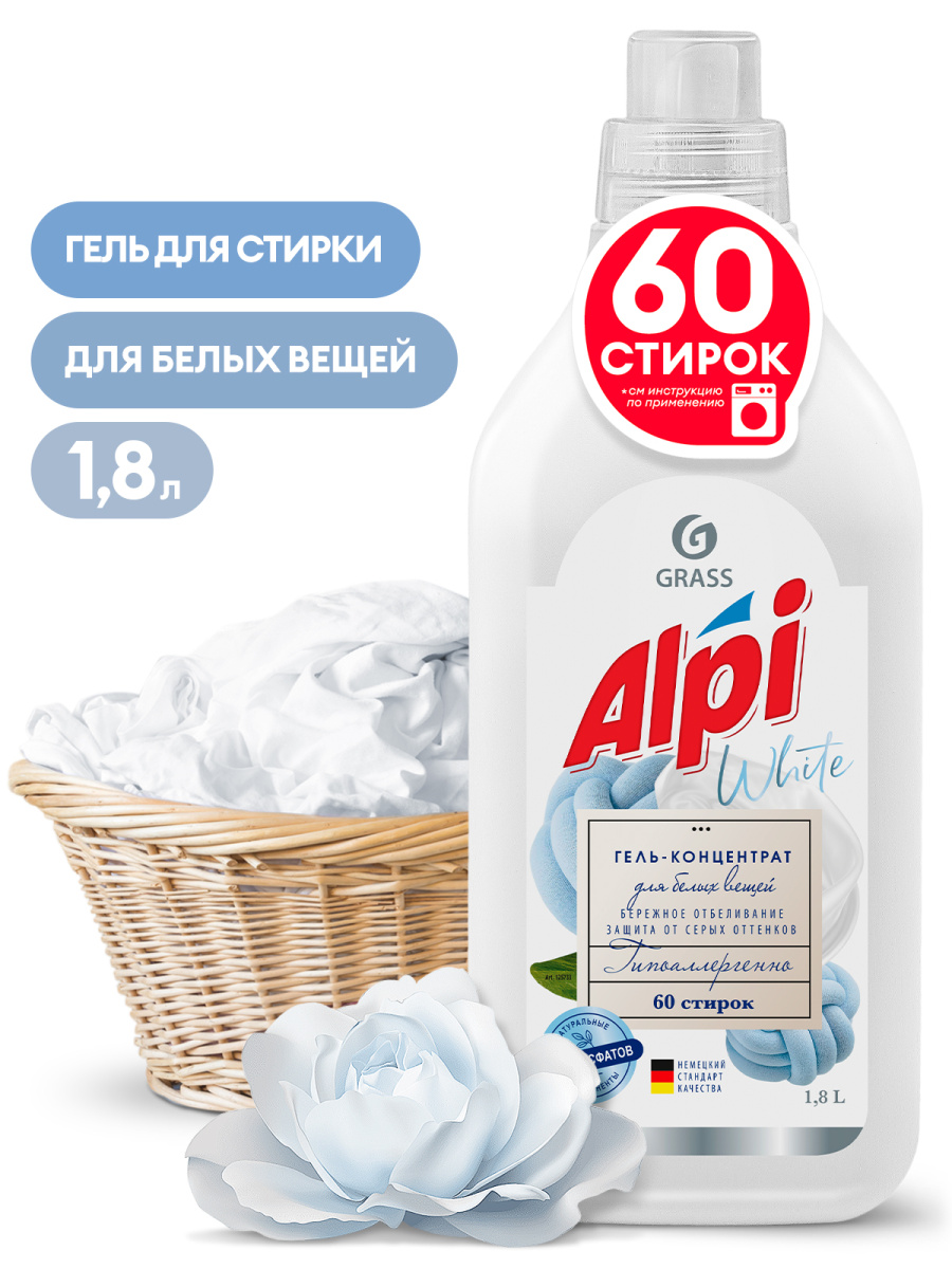 GRASS Гель-концентрат для стирки 