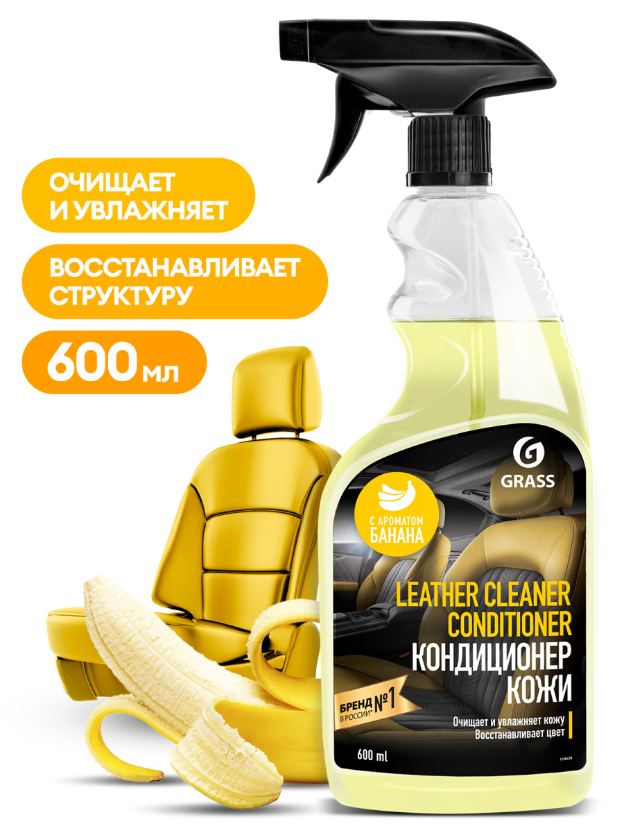 GRASS Очиститель-кондиционер натуральной кожи "Leather  Conditioner" Банан 600 мл