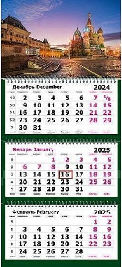 Календарь настен.кварт.2025г. Полином СТАНДАРТ МОСКВА. СОБОР ВАСИЛИЯ БЛАЖЕННОГО 305х675 мм 3 бл.1/20