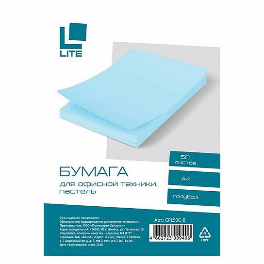 Бумага LITE А4 70 г/м2 50 л. пастель голубой 1/40