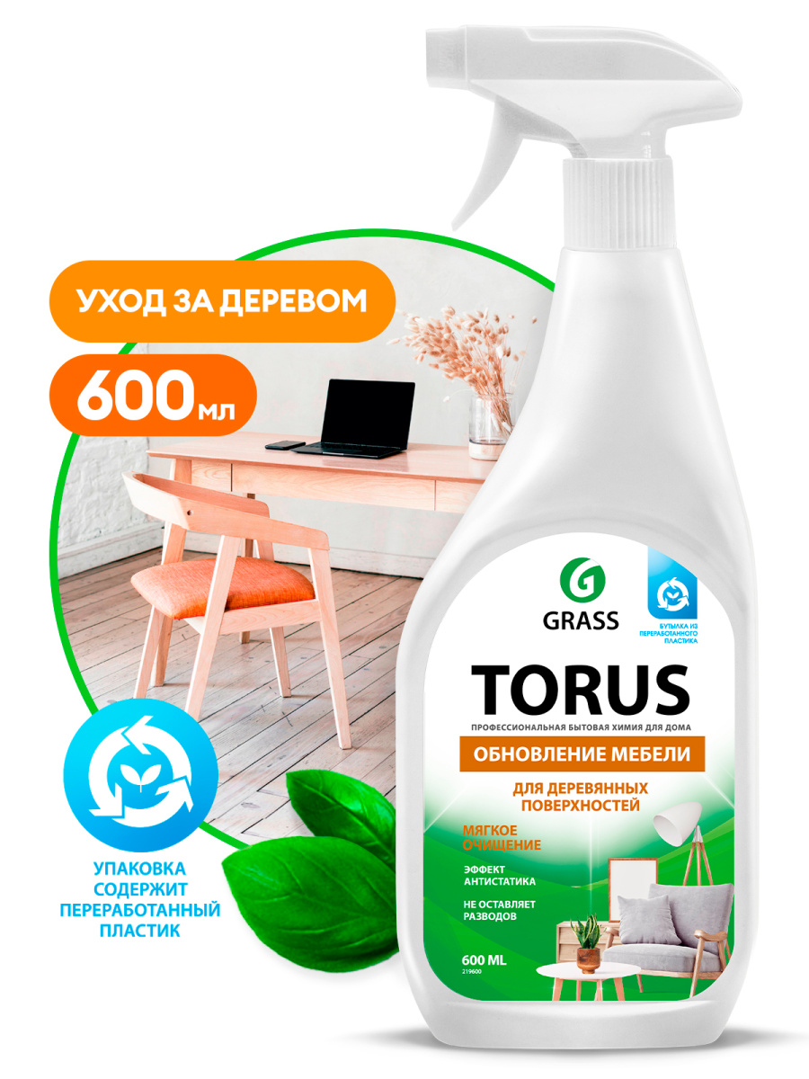 GRASS Очиститель-полироль для мебели «Torus» триггер  600 мл 
